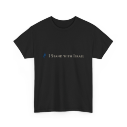 I Stand with Israel - Unisex Heavy Cotton Tee